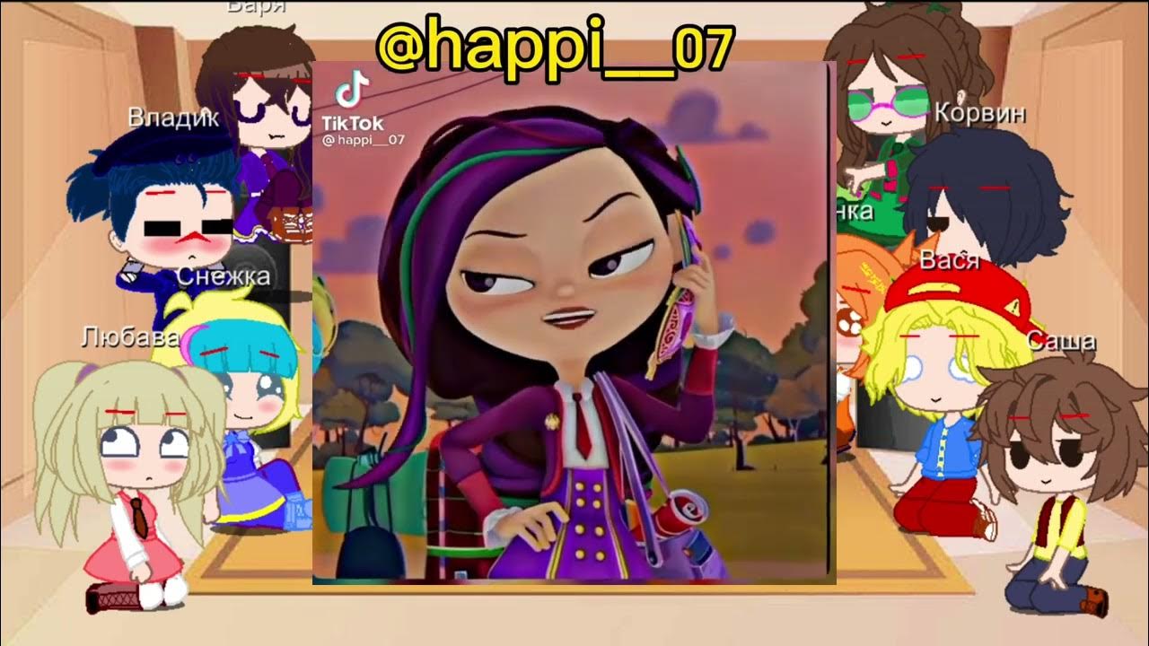 реакция сказочного патруля на т и. реакция сказочного патруля на саленку. гача лайф сказочный патруль реакция на тик ток владаря. реакция сказочного патруля на т и. реакция сказочного патруля на т и.
