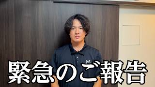 活動休止と今後についてのご報告