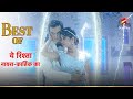 Naira Aur Kartik Ka Special Performance Yeh Rishta Naira Kartik Ka 