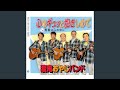 青春は心の中に(オリジナル・カラオケ)