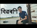  khinmin lora  koold  assamese rap  prod 27corazones beats 