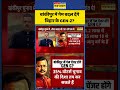ChakraView: बांकीपुर में गेम बदल देंगे बिहार के Gen-z? | #prashantkishor #bankipur #shorts #bjp