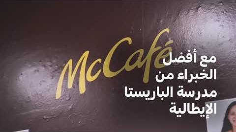 McCafé Barista Fundamentals Training for McDonald