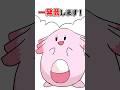 【手書きポケモン】ラッキーが一発芸します(大乱闘スマッシュブラザーズDX)