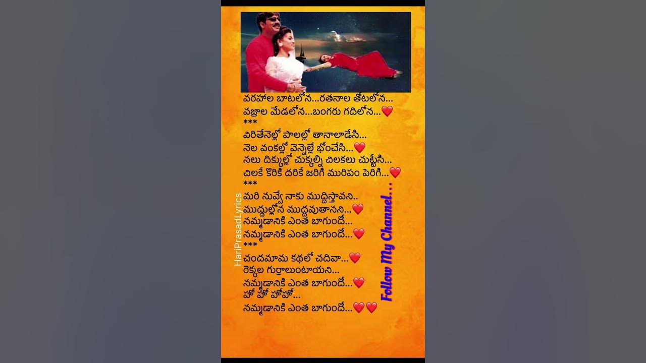 Chandamama song #raviteja #spbalu #chandrabose