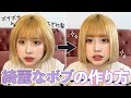 めちゃくちゃ聞かれた綺麗なボブのヘアセット方法伝授します