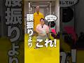 腰振りダイエットより痩せる筋トレ！初心者にもお勧めエクササイズ！お腹痩せにも効果あり！#お腹痩せ
