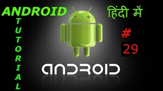 Android Studio Tutorial for Beginners In HINDI Part 29 - Full Screen App In Android Studio