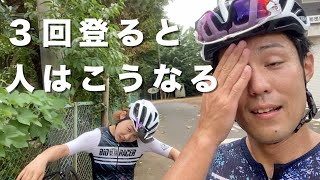 速く登れるようになりたい自転車夫婦のヒルクライム練習【ロードバイク】