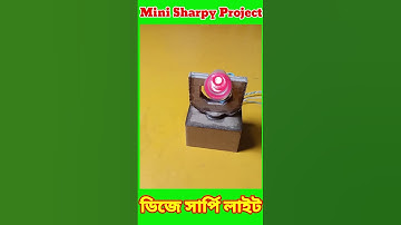 Mini Sharpy light #Sharpylightproject #DJsharpy #Cardboardsharpylight #minisharpy #sharpy #shorts
