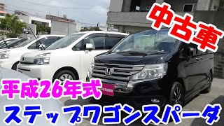 【展示車紹介】ホンダステップワゴンスパーダを紹介してみたらトランクの使い方が下手すぎて草www