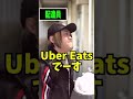 こんな配達はイヤだ #Shorts