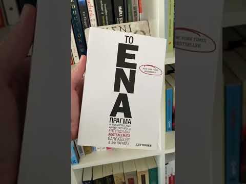 Βίντεο: Τι είναι το Βιβλίο της Κοινής Προσευχής 1662;