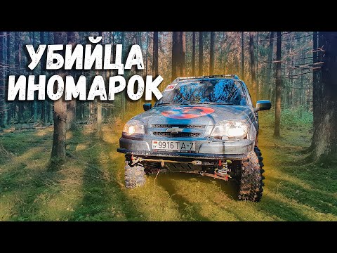 Она едет ВЕЗДЕ! | Обзор | Подготовленная Шнива | Chevrolet Niva / Шевроле Нива Боевая