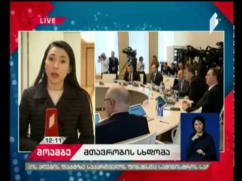 სამინისტროების უმრავლესობა სამუშაოდ ორთაჭალის სამთავრობო ქალაქში გადავა