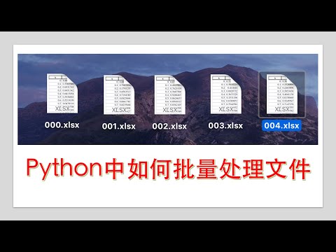 【索哥Python科学绘图教程14】如何批量读取文件并画图