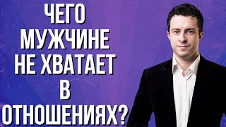 Пыталась быть идеальной, но мужчина ушел? Что пошло не так? | Бросил парень | Бывший муж