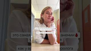 САМАЯ ЧАСТАЯ ПРИЧИНА АНЕМИИ