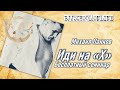 Михаил Панков X и SLX GUARD - видео-версия семинара