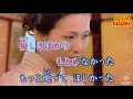 《忘れてほしい》渥美二郎-男版KTV/卡拉OK伴奏