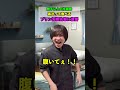 【勝手にプリン食う先輩】 　＃スカッと　 #コント #あるある