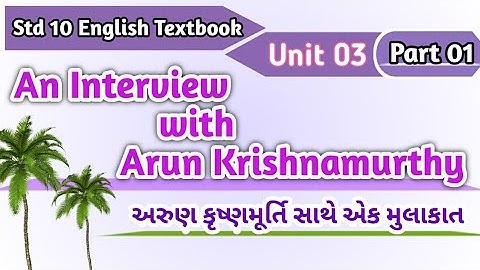 Std 10 | Unit 03 | An Interview With Arun Krishnamurthy | અરુણ કૃષ્ણમૂર્તિ સાથે એક મુલાકાત | PART 01