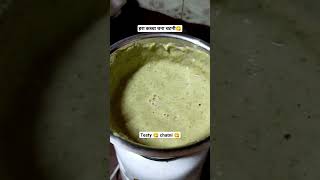 कच्चे green चने की चटनी ?बहुत स्वादिष्ट?मां के हाथ वाला टेस्ट? youtubeshorts shorts chatnirecipes