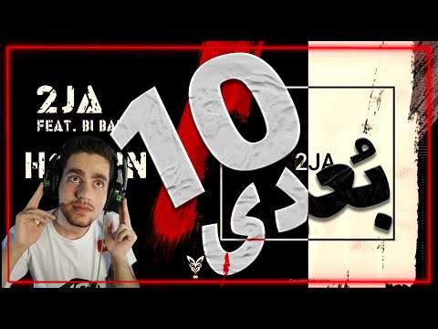 حصین بی بال دوجا 10 ب عدی Ho3ein 2Ja Feat Bi Bal 10D Music 432Hz