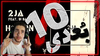 حصین & بی بال - دوجا 10 بُعدی | Ho3ein 2Ja Feat Bi Bal (10D Music) 432Hz