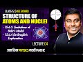 STRUCTURE OF ATOMS AND NUCLEI || LECT -04 || IN MARATHI | HSC BOARD-2026 || MUKESH SIR #hsc #12th