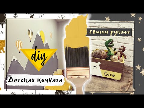 Декор стен в детской своими руками