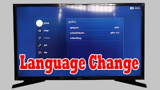 how to change language in samsung smart tv