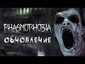 Phasmophobia - Версия игры (0.7.3.0) - Обзор
