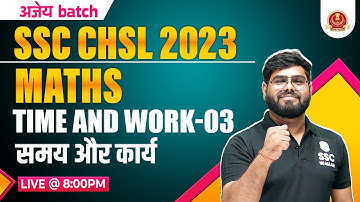 TIME AND WORK #3 | SSC CHSL MATHS CLASSES 2023 | SSC CHSL TIER 1 + 2 | CHSL MATHS BY PRAMOD SIR PW