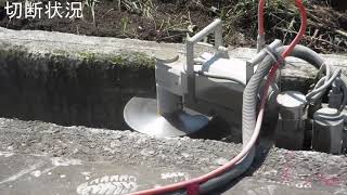 2 W2r工法側溝水平切断 動画 Youtube