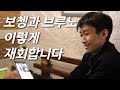 [보쳉을 만나다] 20년 만에 보는 브루노!! 짠해진 보쳉 (+한국어 실력)