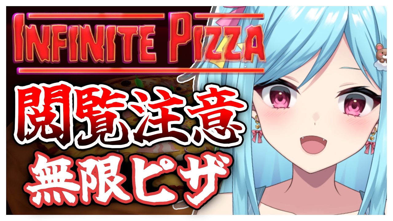 444-1〘 閲覧注意 〙無限ピザを完全に理解した女(笑)￤high score
