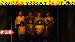 పాపం దెయ్యం అనవసరంగా ఈ Familyని  గెలికింది || Movie Explained In Telugu || ALK Vibes