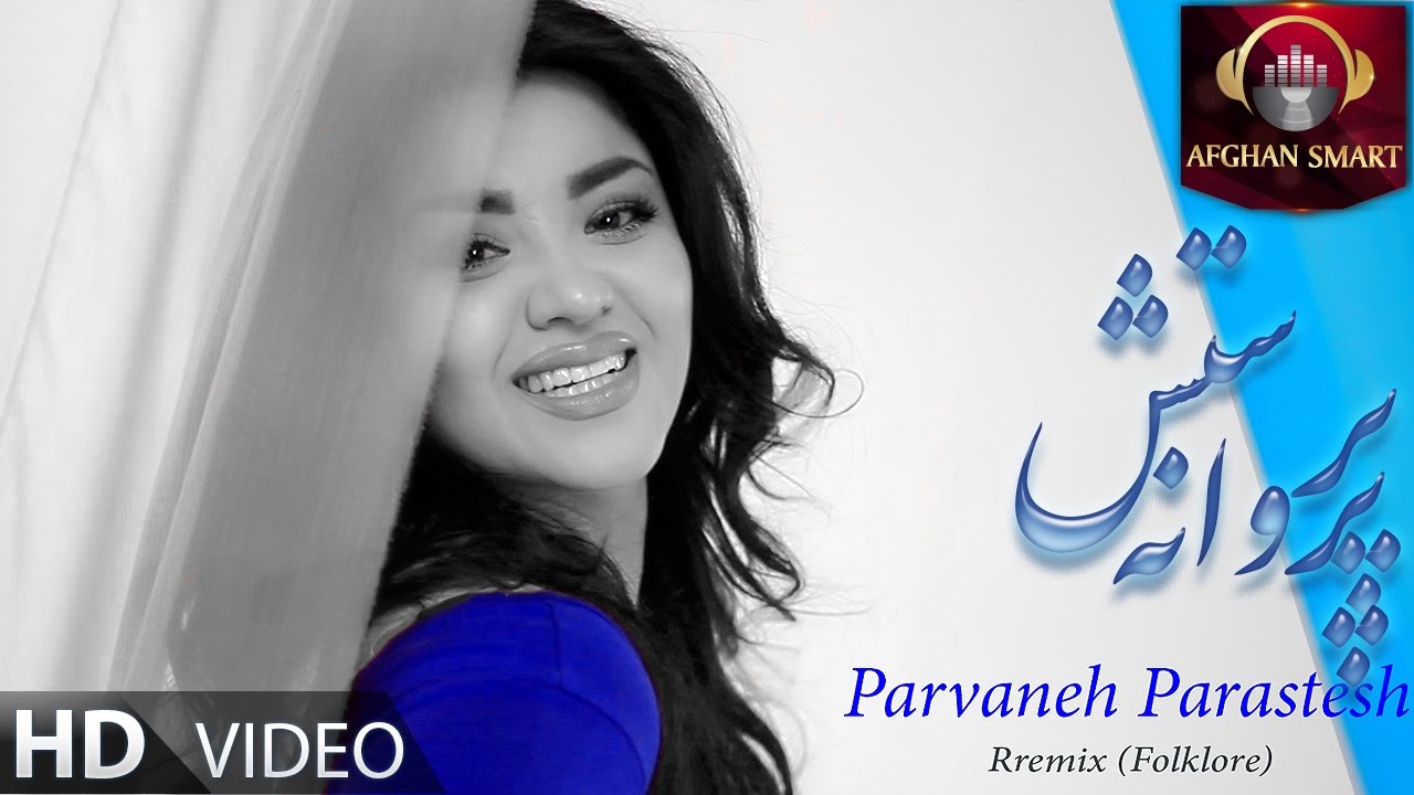 Parvaneh Parastesh   Remix OFFICIAL VIDEO