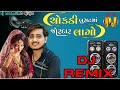 Chokdi bushat ma jordar lage remix song ajay thakor new song remix gujarati song  djhasmukhajuja