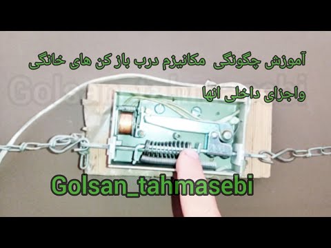 تصویری: درب بازکن گاراژ رزبری پای: 5 مرحله تصویری: درب بازکن گاراژ رزبری پای: 5 مرحله