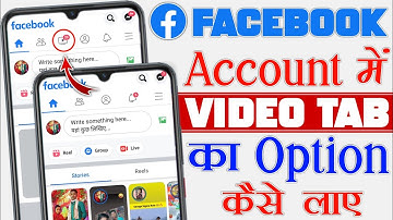 Facebook Video Watch Icon Missing Problem Solve / Fb video icon not showing 100% solutions