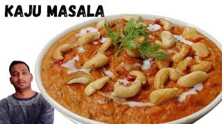 Kaju Masala Recipe | Kaju Masala Dhaba Style | рдврд╛рдмреЗ рдЬреИрд╕рд╛ рдХрд╛рдЬреВ рдорд╕рд╛рд▓рд╛ | Cook with Chef Shyam |