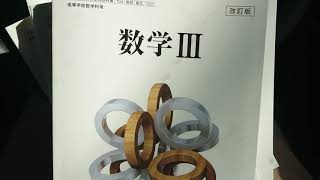 30歳、数学の教科書をフルコンプしました！