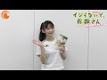 Don't Toy With Me, Miss Nagatoro 2nd Attack | Videomessaggio di Sumire Uesaka