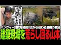 ハンヴィー討伐隊結成!!古から伝わる最強の戦法で建築現場を荒らし回るSasatikk【WARDOGS】