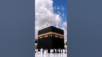 سورة اَل عمران 6-5 القارئ :عبد الرحمن مسعد