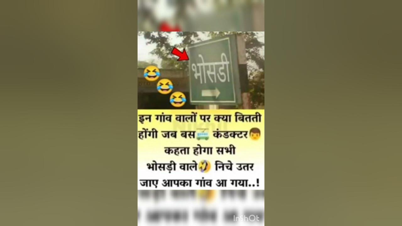Bhosdi Village Funny Village Name funniest Village Name Of India bhosdi-village-funny-village-name-funniest-village-name-of-india