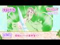 名探偵プリキュア！　第１６話 予告「探偵エリーの事件簿！？」