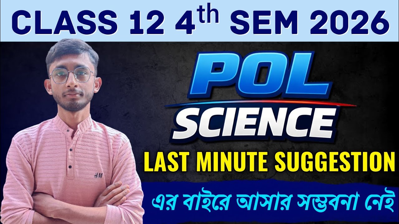 HS 4th Sem 2026 Political Science Suggestion | Class 12 4th Sem Pol Science Last Minute Suggestion 